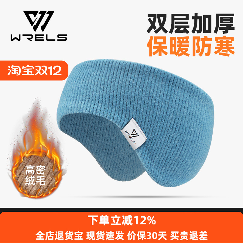 运动保暖护耳罩发带男女款