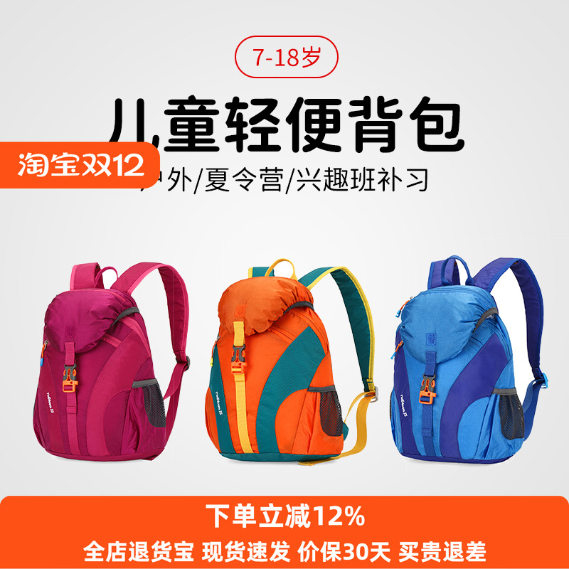 儿童户外背包轻便女双肩包亲子旅游春游小学生培训休闲书包登山包