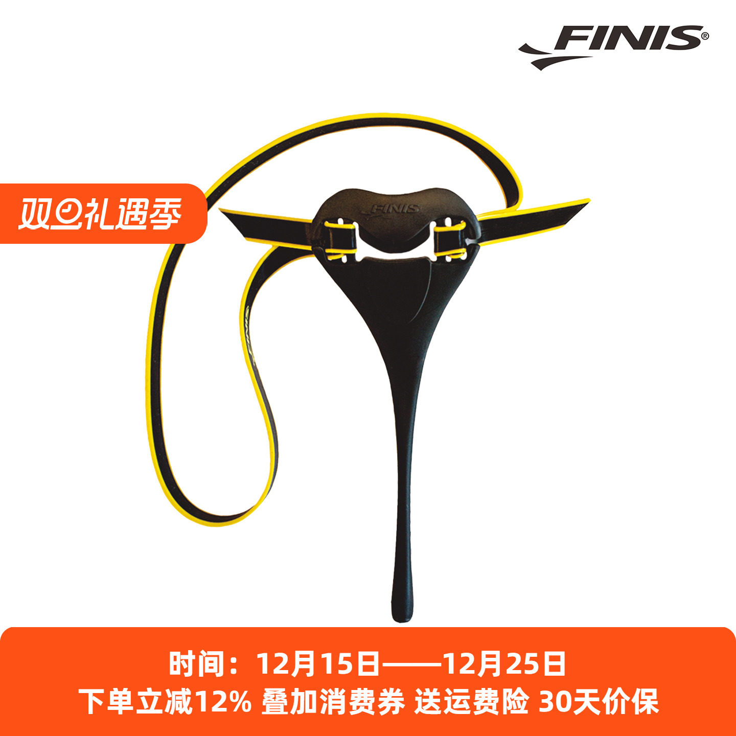 游泳泳姿头部姿势矫正器