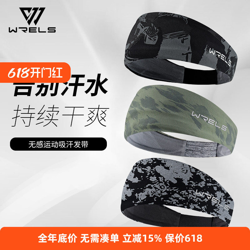 跑步吸汗运动发带篮球发箍瑜伽护透气款止汗带头套捆男女健身宽边