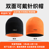 运动保暖帽冬季 双面可戴护耳针织帽子加绒防风跑步户外骑行男女帽