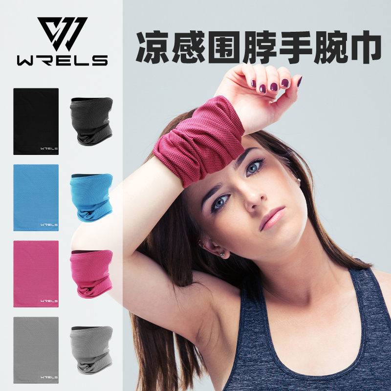 运动吸汗护腕冷感防晒围脖面罩
