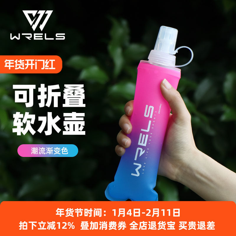 户外软水壶跑步便携折叠水袋马拉松越野跑运动水杯渐变口袋软水瓶,运动包/户外包/配件,运动水壶,淘宝优惠券,粉丝福利购,淘宝优惠卷