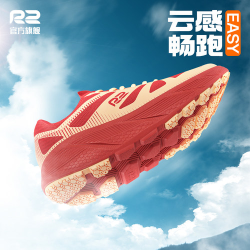 R2REALRUN男女慢跑鞋四季缓震