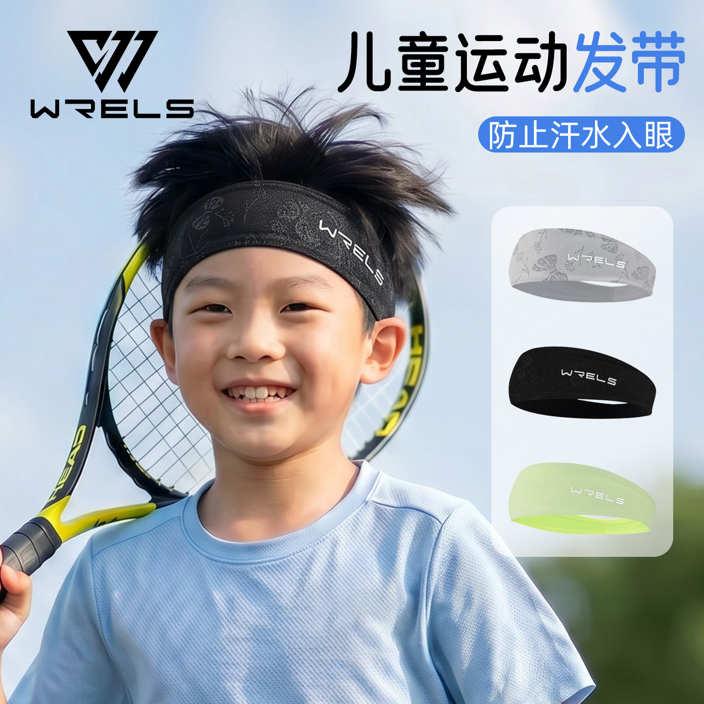 运动吸汗儿童发带网球跑步篮球男简约款束发头巾瑜伽女护额止汗带