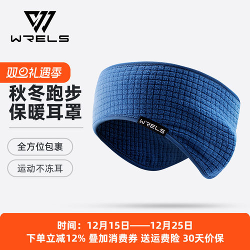 秋冬跑步保暖护耳罩户外骑行发带
