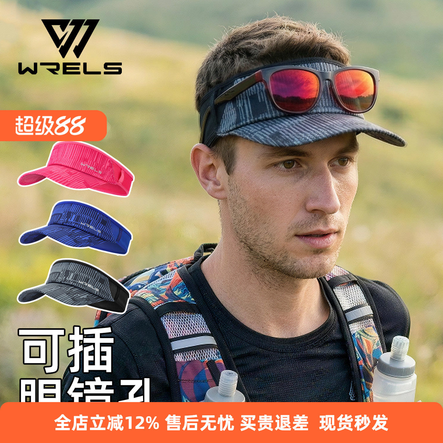 运动空顶帽户外跑步骑行戴眼镜孔防晒遮阳帽子轻量透气速干竞速帽