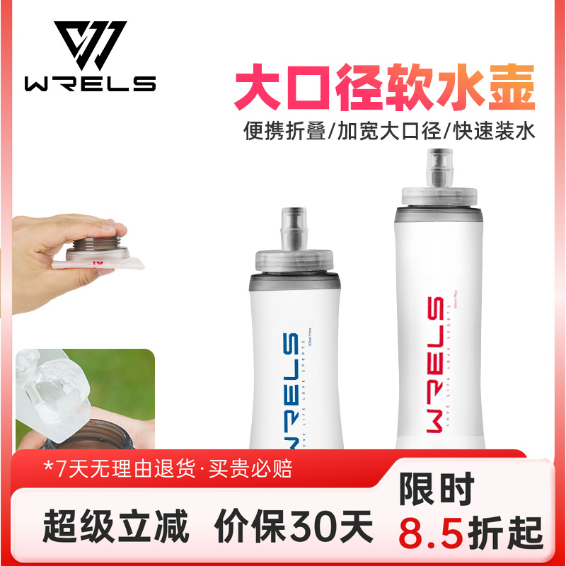 WRELS软水壶宽口防爆水壶大容量