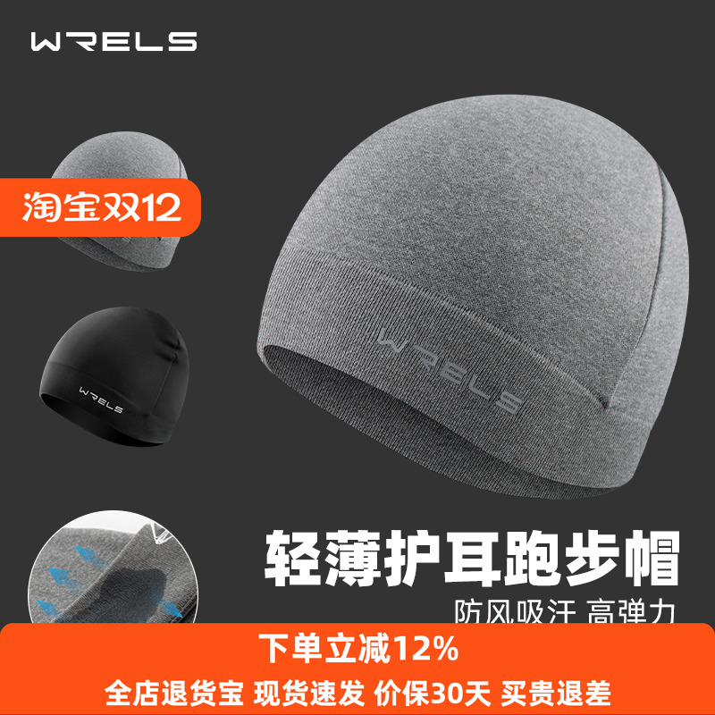 WRELS防风保暖头盔内胆帽吸汗
