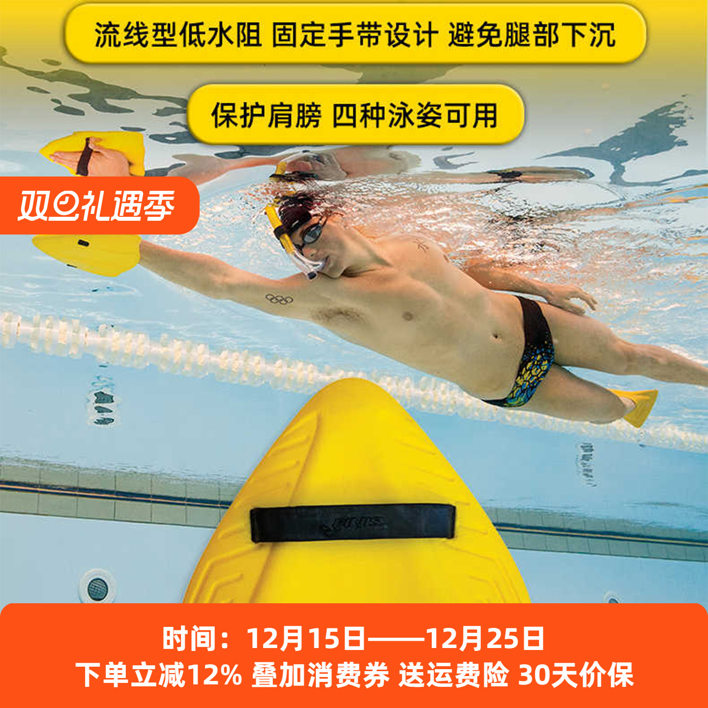 finis三角梭板游泳浮板