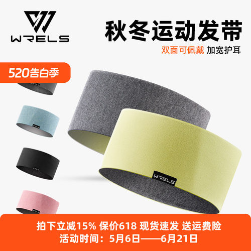 秋冬保暖护耳罩运动双面发带
