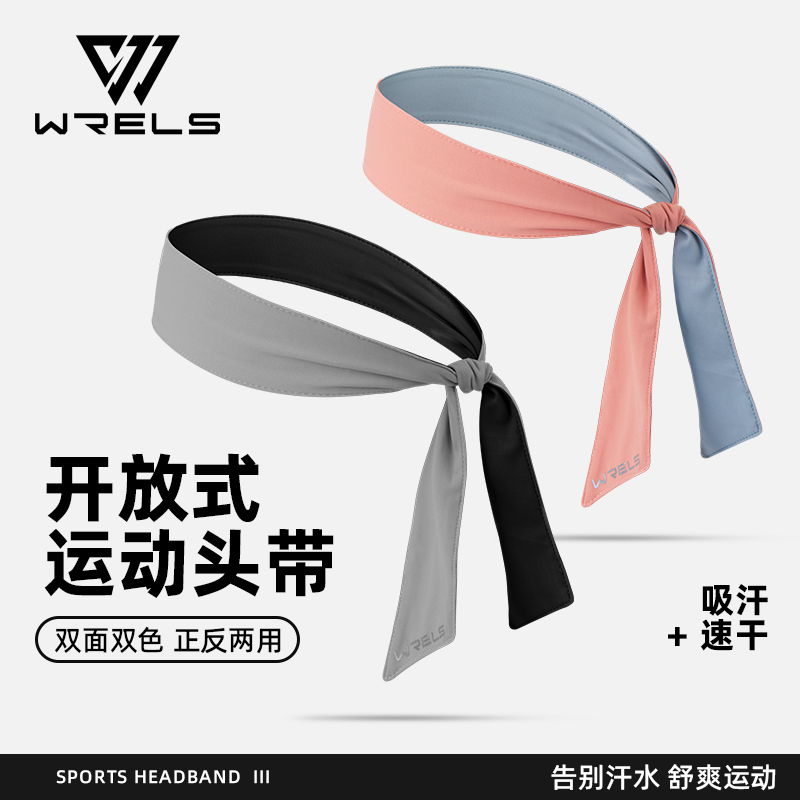 跑步吸汗头带运动瑜伽女开放式双面止汗吸汗透气男篮球网球束发带