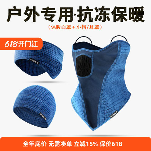 秋冬保暖运动帽男女户外骑行面罩