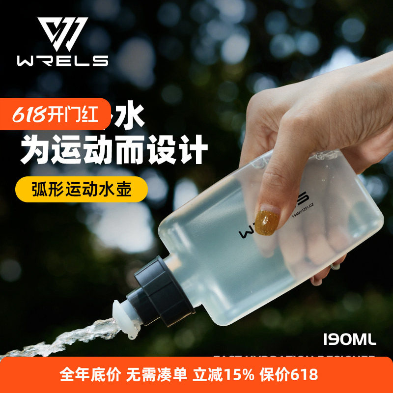 户外便携腰包弧形专用水壶马拉松跑步水杯运动健身大容量贴身水瓶