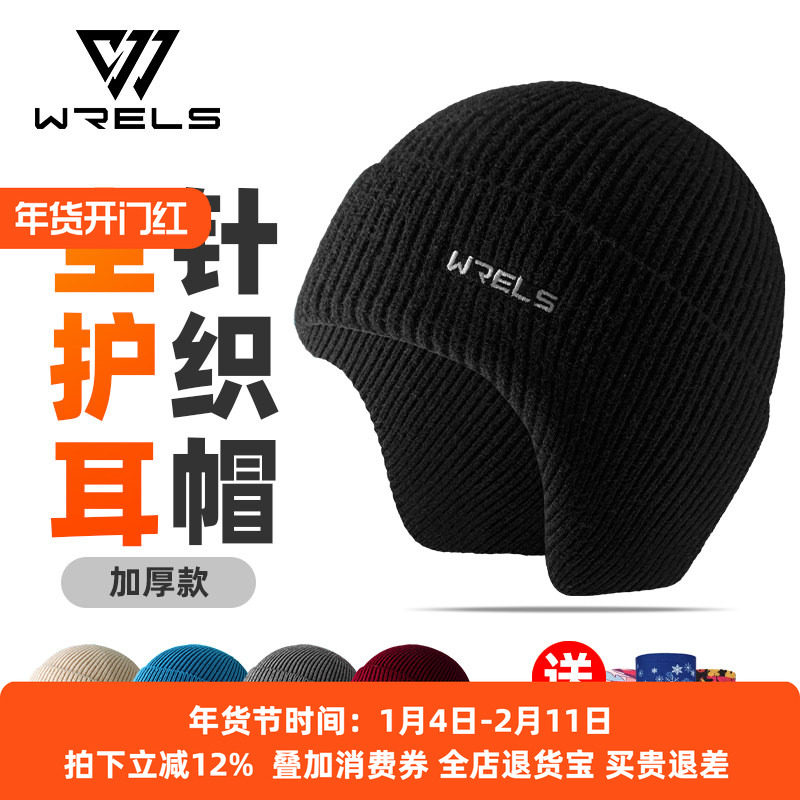 护耳毛线帽保暖运动帽秋冬包头帽绒帽防风寒骑行针织休闲舒适帽子,运动包/户外包/配件,运动帽,淘宝优惠券,粉丝福利购,淘宝优惠卷