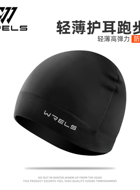 跑步帽子户外登山保暖速干运动帽防风护耳透气护额头男女春秋冷帽