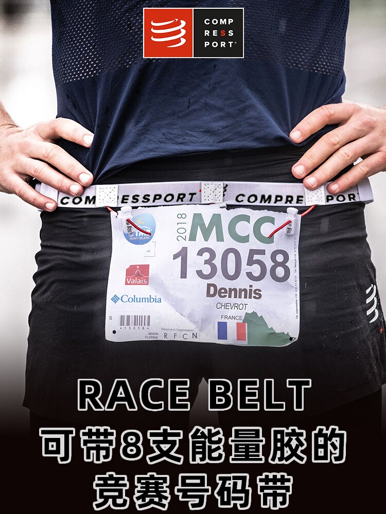 COMPRESSPORT 마라톤 번호 벨트 남성 및 여성 경주 러닝 벨트 번호 천 에너지 접착제 고정
