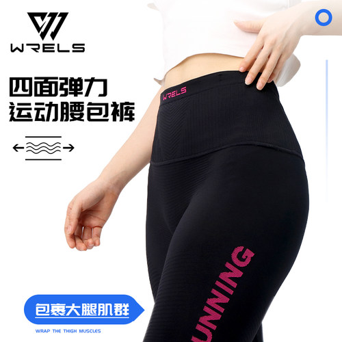 WRELS五分裤压缩弹力腰包二合一