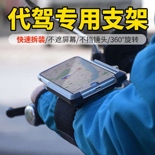 手机支架代驾专用运动臂包手机包