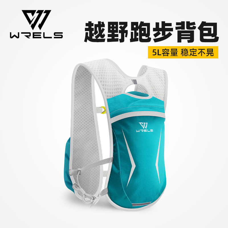 WRELS 越野跑步背包5L男女骑行包马拉松双肩包超轻贴身透气水壶包