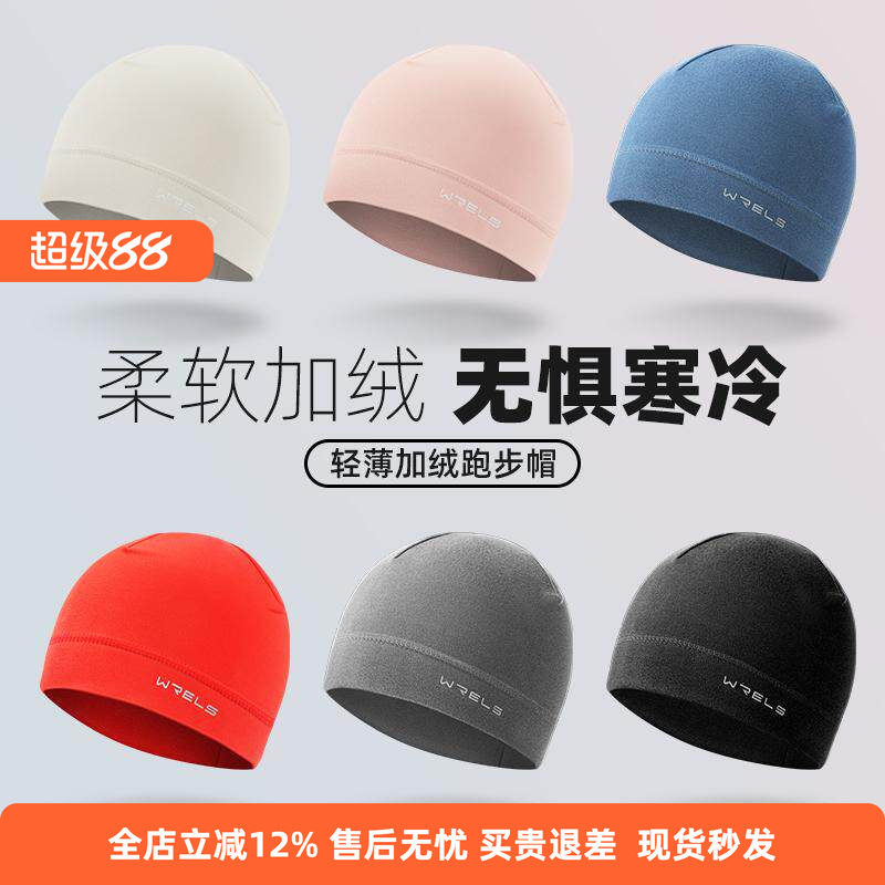 秋冬跑步防风保暖帽男女户外骑行薄绒运动帽速干透气护耳抓绒帽子