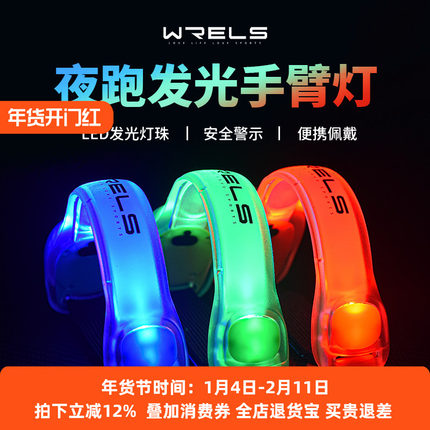 跑步手臂灯带反光充电运动手环骑行束裤带LED代驾警示灯夜跑装备