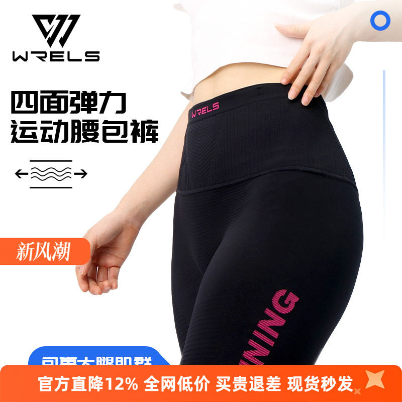 WRELS五分裤压缩弹力腰包二合一图片
