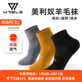 美利奴运动羊毛袜子秋冬保暖中高筒登山跑步袜男女防臭户外徒步袜