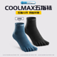 专业跑步袜运动五指袜coolmax速干吸汗耐磨男女越野跑马拉松袜子