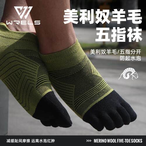 五指袜羊毛运动袜短筒吸湿控温