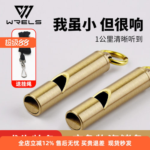 求生哨户外急救装备儿童成人口哨