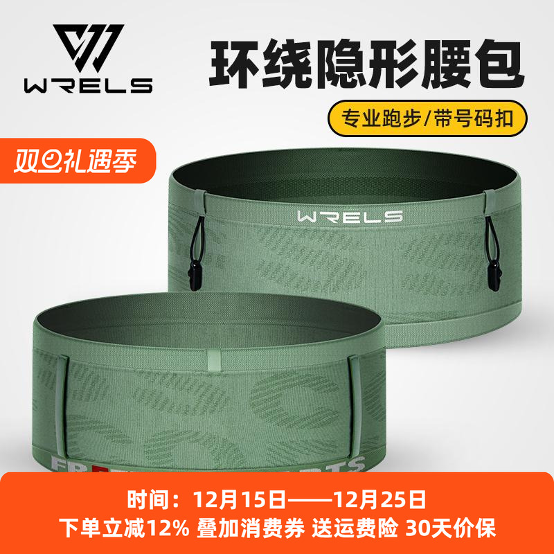 户外专业跑步腰包男款越野跑多功能运动水壶腰带手机女马拉松装备