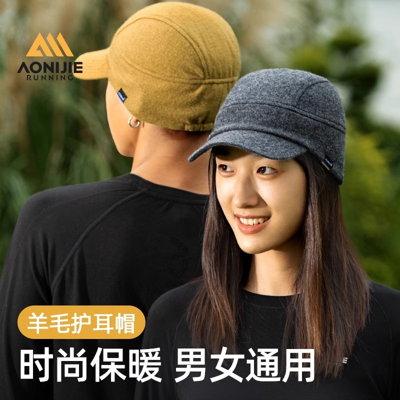 奥尼捷美利奴羊毛帽户外运动帽