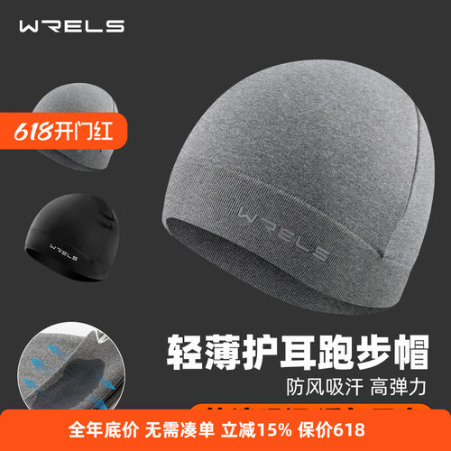 WRELS防风保暖头盔内胆帽吸汗
