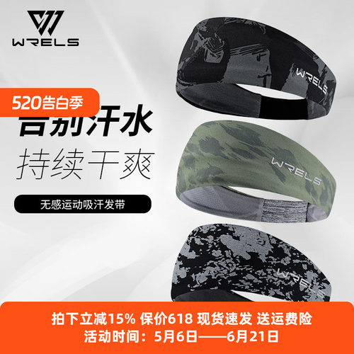 WRELS发带宽边止汗吸汗瑜伽头带