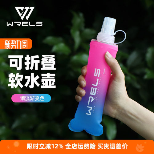 跑步便携渐变马拉松户外软水瓶