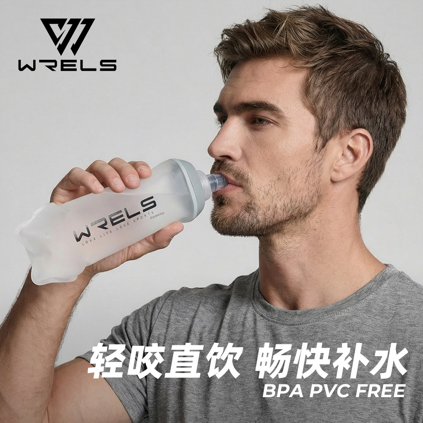 WRELS户外专业马拉松跑步便携折叠运动软水壶三色大容量运动水杯