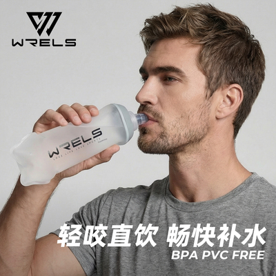 WRELS折叠便携大容量运动水壶
