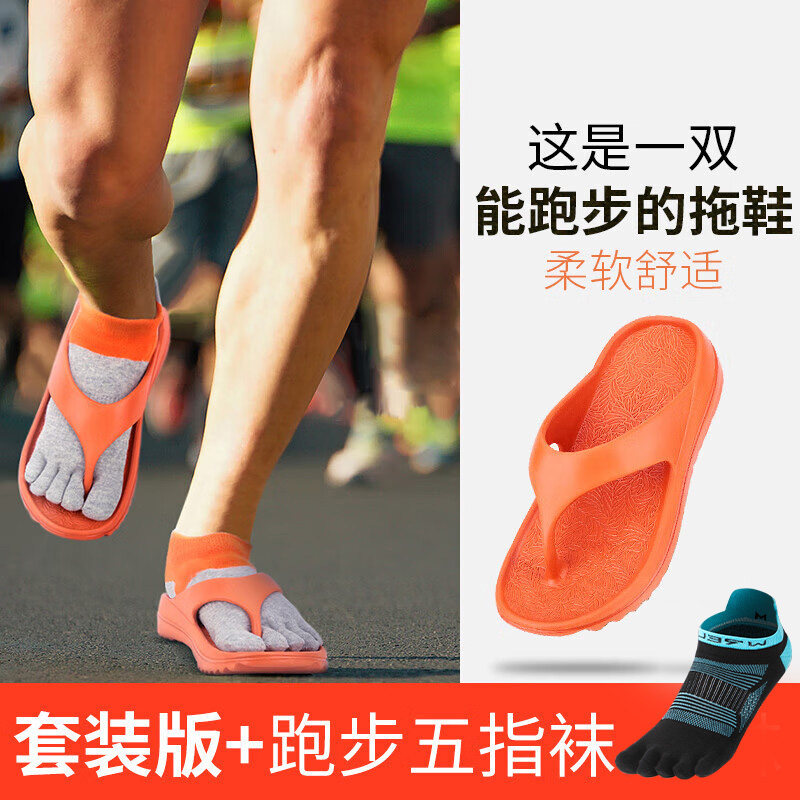 人字拖鞋男女夏季外穿马拉松跑步防滑软底减震沙滩游泳运动拖鞋