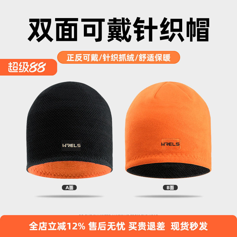 运动保暖帽冬季双面可戴护耳针织帽子加绒防风跑步户外骑行男女帽