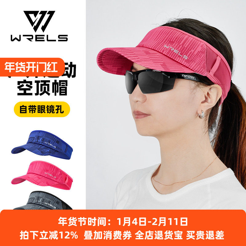 运动空顶帽户外跑步骑行戴眼镜孔防晒遮阳帽子轻量透气速干竞速帽