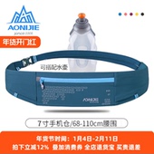 奥尼捷跑步手机腰包男女运动健身腰带小户外装 备隐形高弹力手机袋