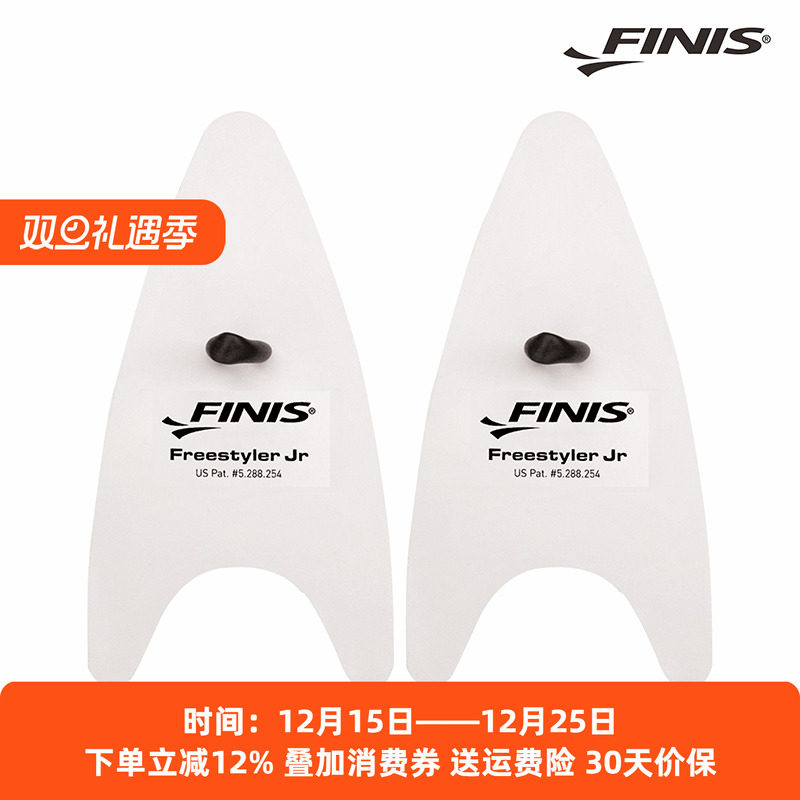 finis手蹼青少年自由泳划水掌