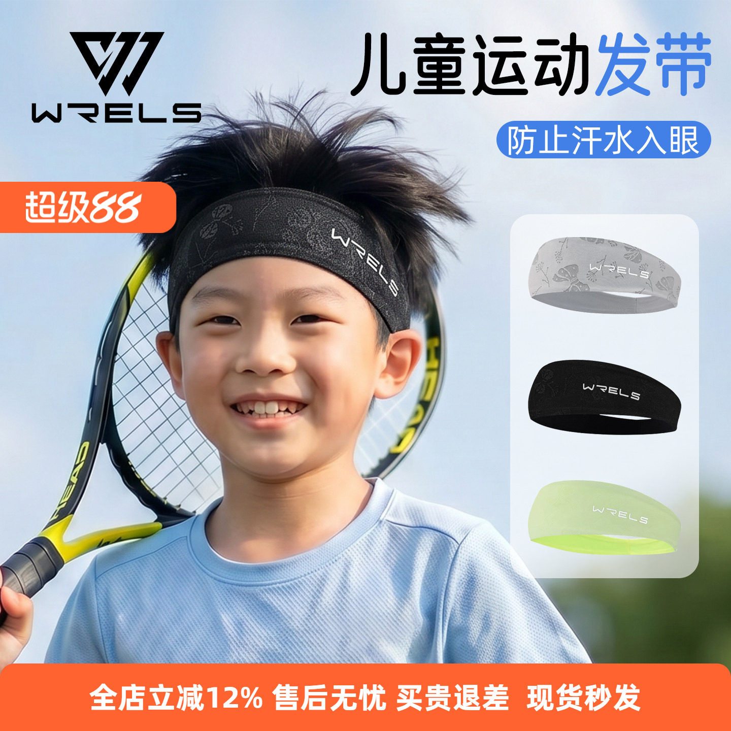 运动吸汗儿童发带网球跑步篮球男简约款束发头巾瑜伽女护额止汗带