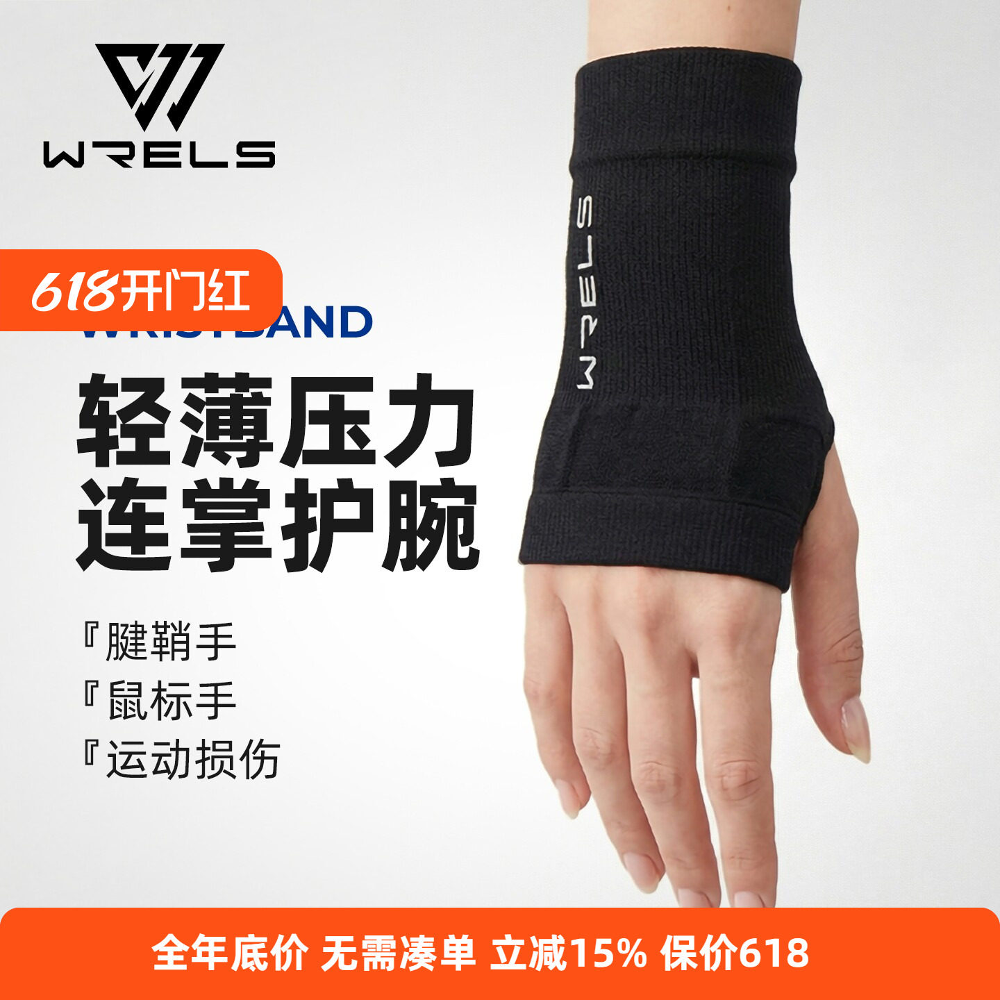 运动健身专用护手掌手腕护套排球羽毛球手套防滑加压腱鞘扭伤擦汗