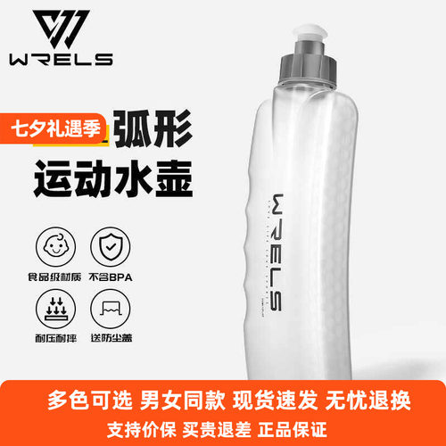健身骑行便捷弧形大容量运动水瓶