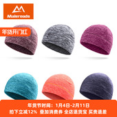 迈路士秋冬抓绒帽防风保暖户外运动帽骑行滑雪帽男女套头跑步帽子