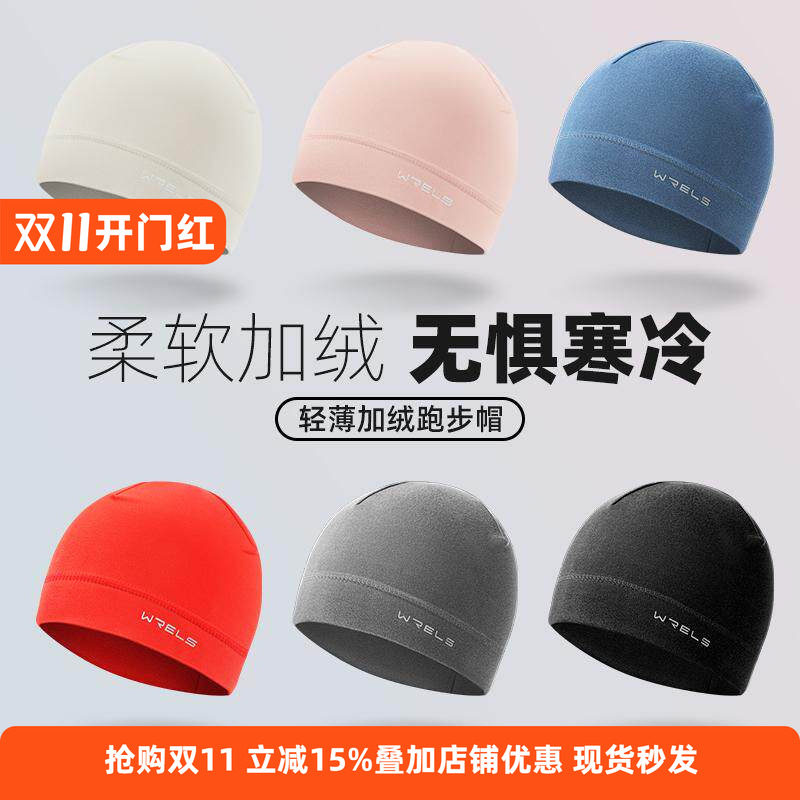 秋冬跑步防风保暖帽男女户外骑行薄绒运动帽速干透气护耳抓绒帽子