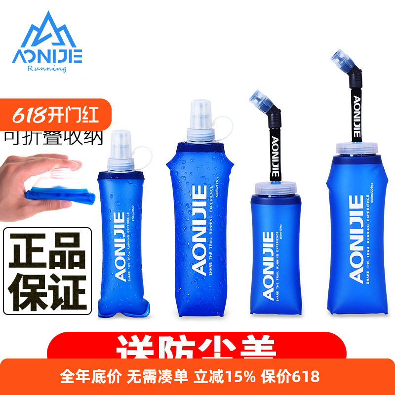 运动软水壶可塑性软水袋可折叠越野跑步250/500ML便携款腰包水袋