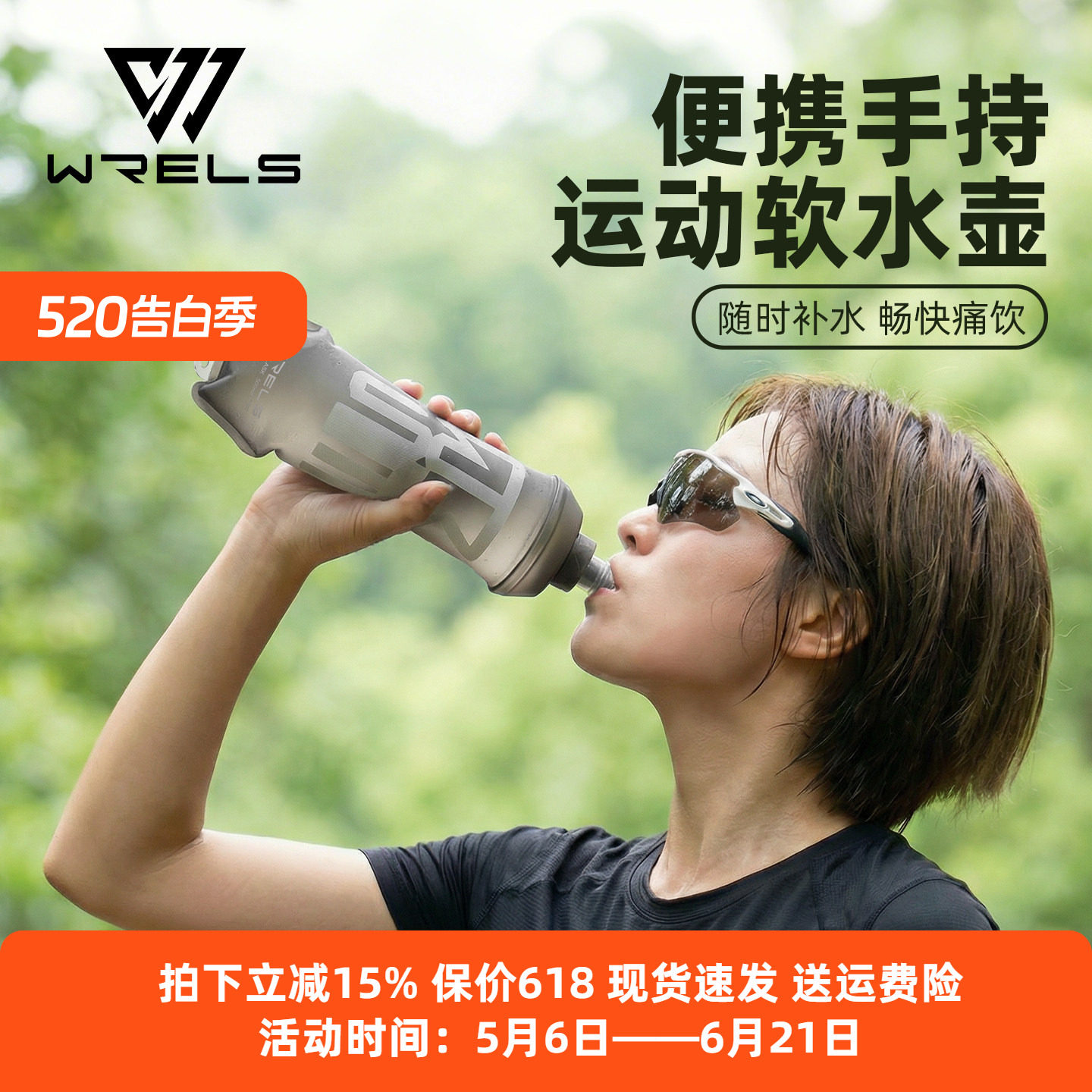 马拉松跑步软水壶户外登山徒步越野便携折叠运动软水袋食品级水杯